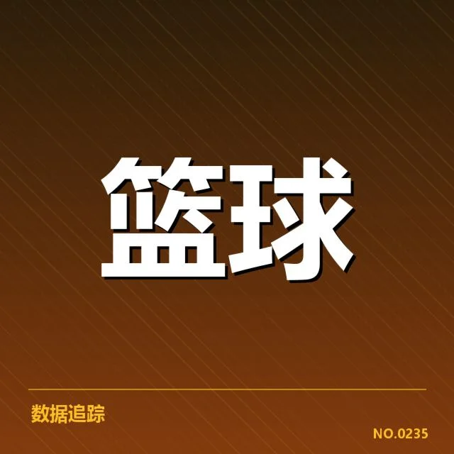 CBA季后赛对阵格局背后,球队策略调整引发关注(NG28)