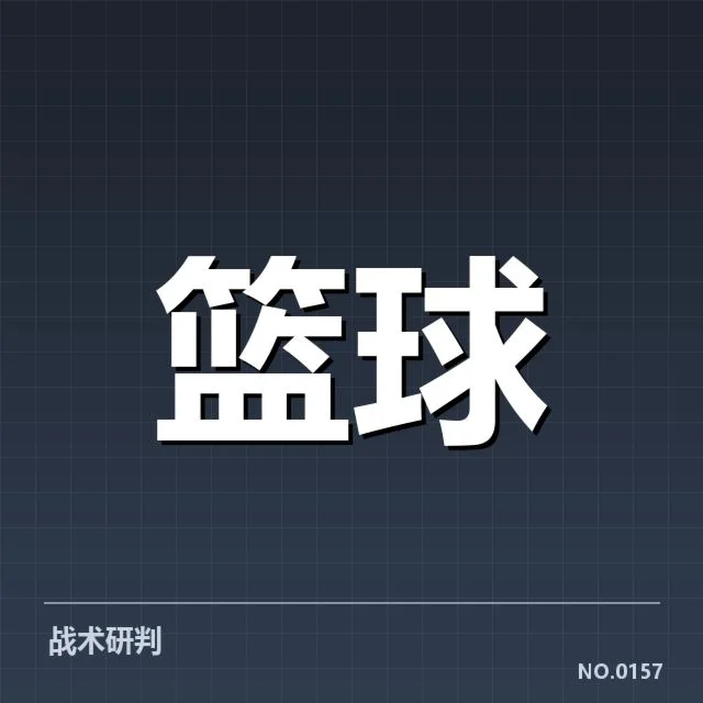 主要球队的战术调整与应对策略